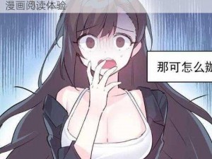 妖精漫画 SS 入口页面弹窗登录——提供精彩的漫画阅读体验