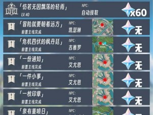 原神书籍宝典位置指南：探寻版本更新全貌与高效收集攻略