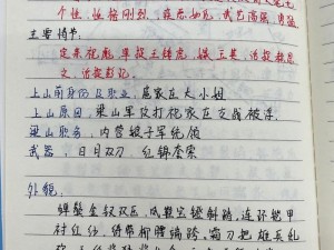 《小浣熊百将传：扈三娘实力深度解析》