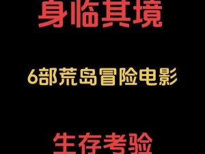 陪读麻麻被弄得高潮不断电影：一款让你身临其境的成人影片