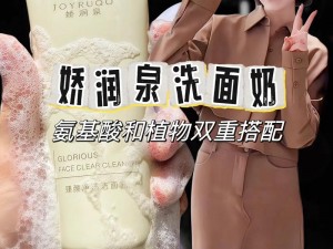 露娜被吸乳液，温和不刺激，深层清洁肌肤