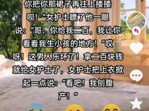 18 护士 69：网络热梗背后的故事😱