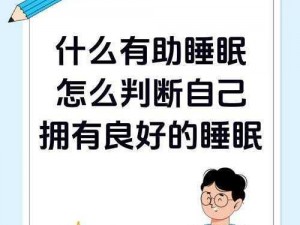 语文老师说哭着说不能再睡了，这款睡眠好物，你一定要拥有