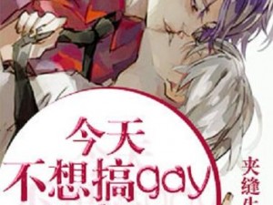 FUCKGayXXX潮喷—FUCKGayXXX 潮喷：探究性与禁忌的边界