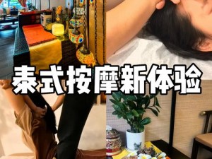 你会让老公泰式按摩，让他尽享舒适与放松