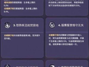 关于原神迪希雅技能一览的详细解析与探讨