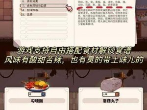 烹饪女巫的秘密：解锁钻石获取的多种方法