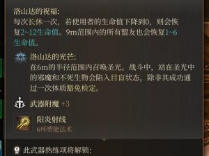 《博德之门3》养育间大厅过道攻略：战斗策略详解与操作指南