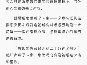 公交车被多男摁住灌浓 H 文：体验刺激的极限之旅