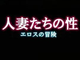 人妻洗澡被强公日日澡电影,人妻被公强 X 日日洗澡的无码电影