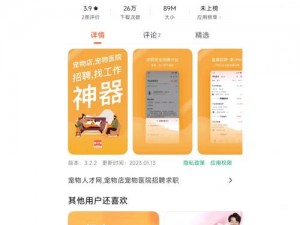 如何让别人下载 app——产品介绍