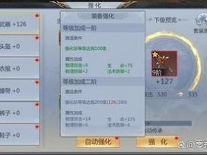 《灵剑传说》飞翔之秘：翅膀运用指南与升阶攻略详解