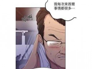 子豪教学漫画65话免费下拉(子豪教学漫画 65 话免费下拉，这么精彩的漫画不要错过)