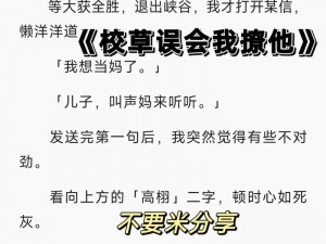 校草同桌非要撩我小当当家、校草同桌非要撩我，小当当该怎么办？