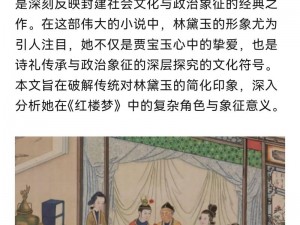 红楼婬荡史 1-5：带你领略红楼梦中的香艳世界