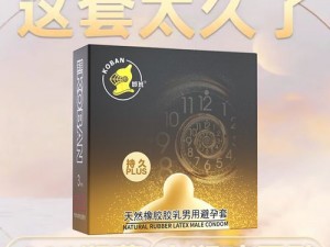 成人用品：A 片三班片毛片双人片，满足你所有私密需求