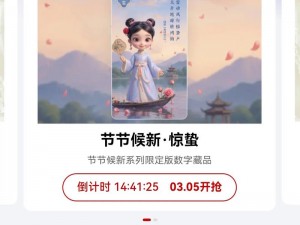 子神代表什么？一款神秘的数字藏品，等你来探索