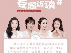 披风少年妈妈视频：一位年轻妈妈的时尚育儿经