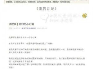 大司马回手掏背后的故事梗深度解析