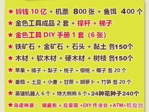 动物森友会铁矿石高效获取指南：30种策略助你迅速收集铁矿石