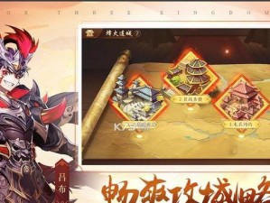 少年三国志2：清风化煞战略解析，全面攻略打法指南