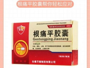 男女差差差很痛的？试试这款新产品，让你告别疼痛