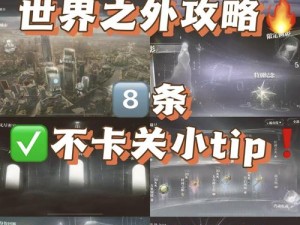 奥拉星手游洞七攻略大全：实战技巧与策略解析，助你轻松通关洞七挑战