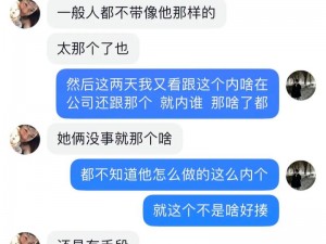 带你探秘反差婊热门事件吃瓜黑料，了解事件背后的真相