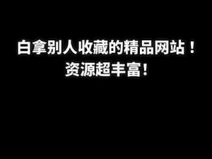 17c 网站换哪里去了？一个汇聚众多资源的神奇网站