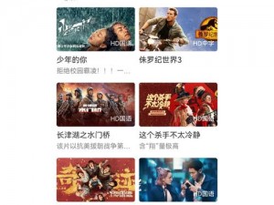 追剧神器：movie 追剧，海量影视资源随心看