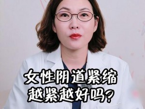 专为女性设计，解决女性私密健康问题，女生和男生一起差差差差很疼 APP