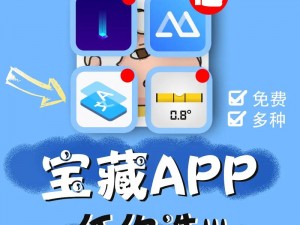 99 这里只有是精品 2，一款不可错过的宝藏 APP