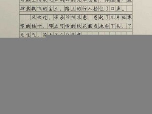 陈处罚丽的作文 60000 字——一款可提升语文写作水平的神器