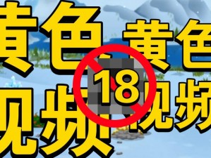 永久免费181818未满软件-永久免费 181818 未满软件，真的假的？