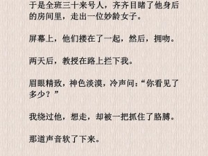 高冷教授拿错电脑，冷面教授与阳光学霸的故事