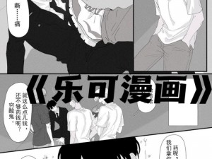 61 漫画免费漫画页面弹窗，这是什么鬼？