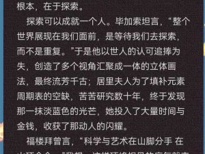 心渊梦境之路上解锁成就的关键探索与启示