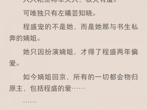 中国少妇做受 XXXXX69 小说——一款充满激情的阅读软件，让你随时随地享受精彩小说