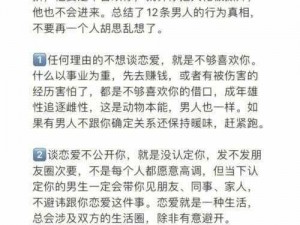 女生喜欢战斗多久的男生，恋爱持久力测试题