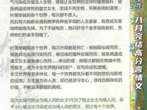 快穿之女配要吃瓜全文阅读——海量精彩小说，尽在其中