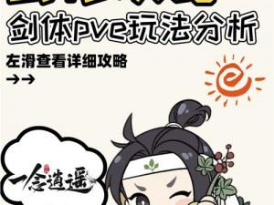 剑侠世界手游新手入门攻略大全：从零开始，轻松掌握游戏核心技巧与策略