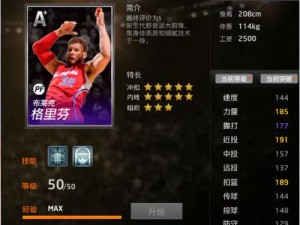 《NBA2KOL晒图赢永久球星攻略：规则详解与截图技巧》