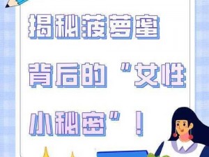 揭秘：女性为何独爱三指探洞，背后的秘密竟然是......