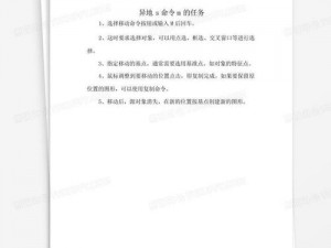 网调 m 的命令清单：一款功能强大的远程控制软件