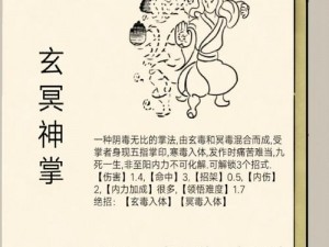 揭秘江湖绝学：太玄功获取指南