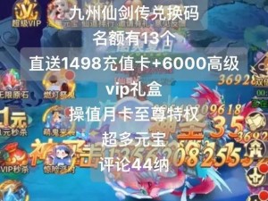 九州仙剑传揭秘四象仙石神秘神力：探索古老传说中的无尽能量之源