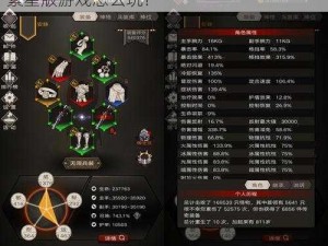 四季女神254繁星版游戏攻略,四季女神 254 繁星版游戏怎么玩？