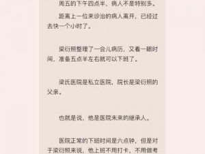 一款提供深度开发梁医生不可以笔趣阁内容的在线阅读产品