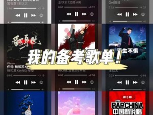 RAPPER 日本免费大全 APP——汇聚海量日本 RAP 音乐，畅享免费视听盛宴