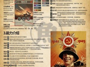 二战世界战力之王：攻略解析与深度探索